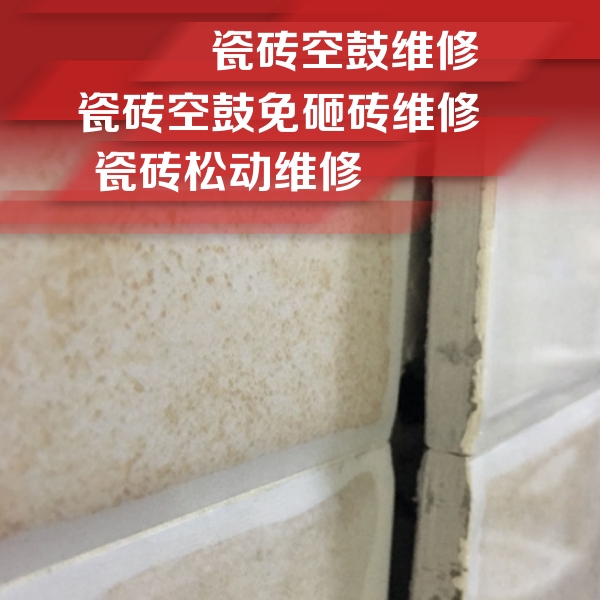 封丘瓷砖空鼓维修公司分享瓷砖胶薄贴法的具体操作步骤